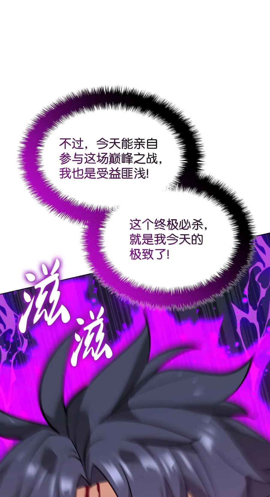 225 格里德VS克里斯 第123页