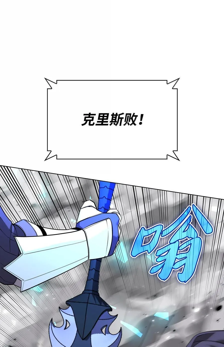 225 格里德VS克里斯 第132页