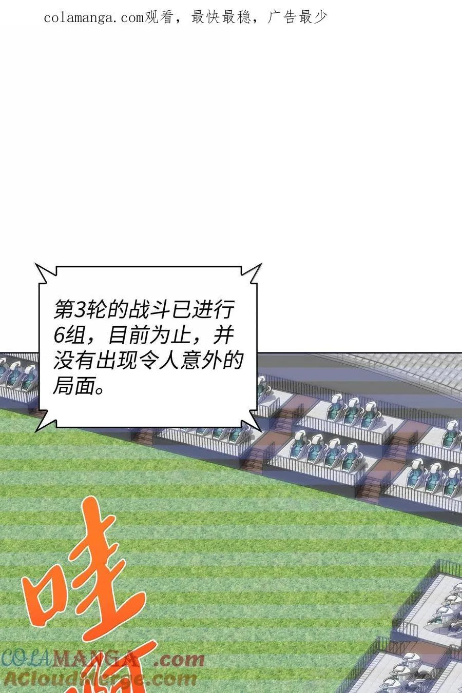 226 格里德VS戴米安 第1页