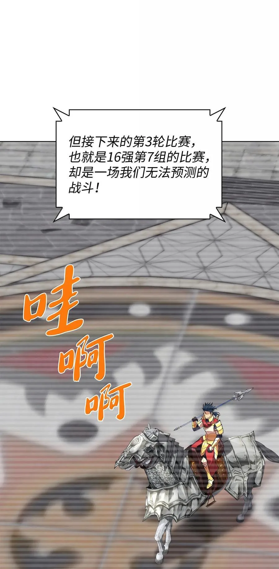 226 格里德VS戴米安 第3页