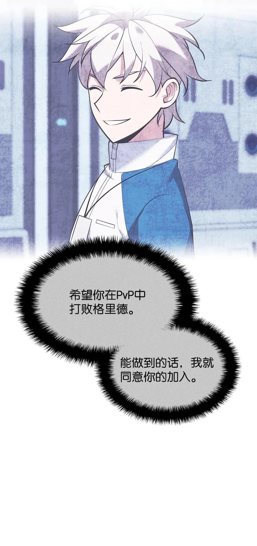 226 格里德VS戴米安 第7页