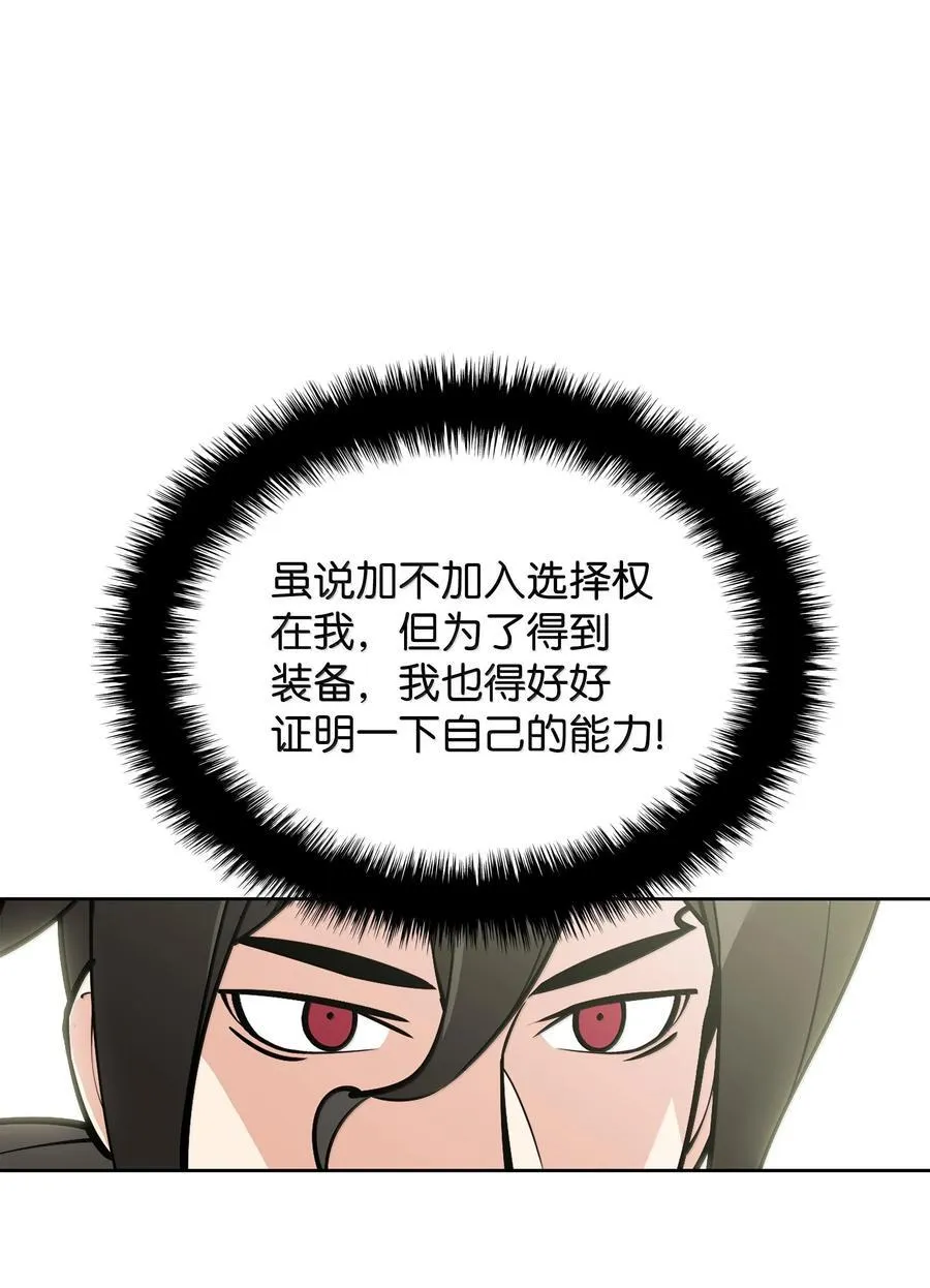 226 格里德VS戴米安 第8页