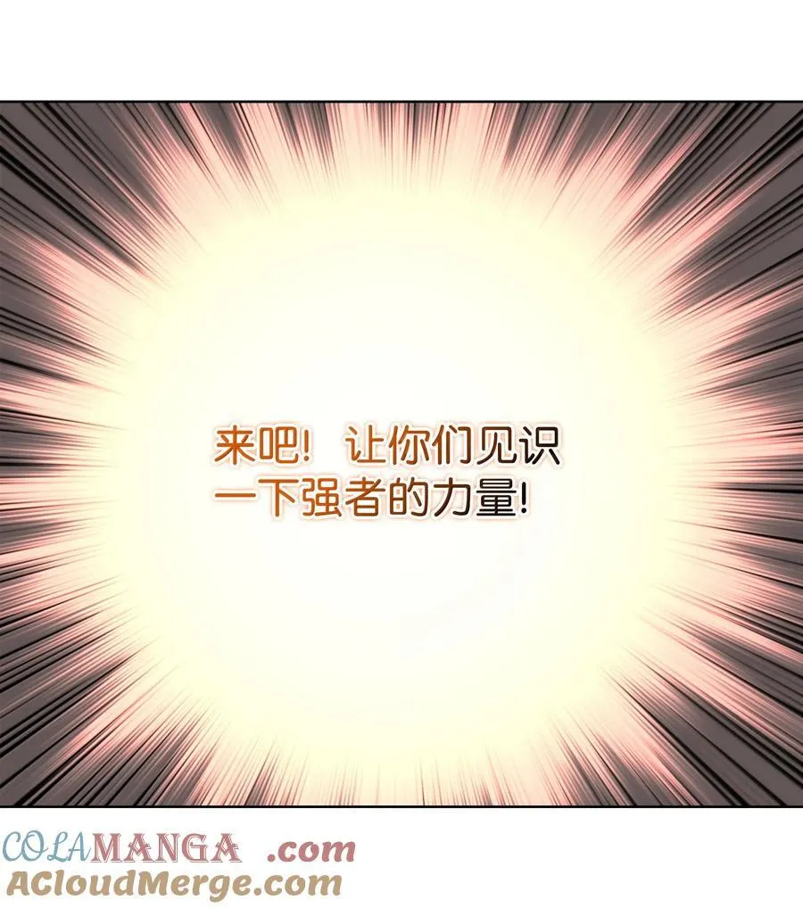 226 格里德VS戴米安 第9页