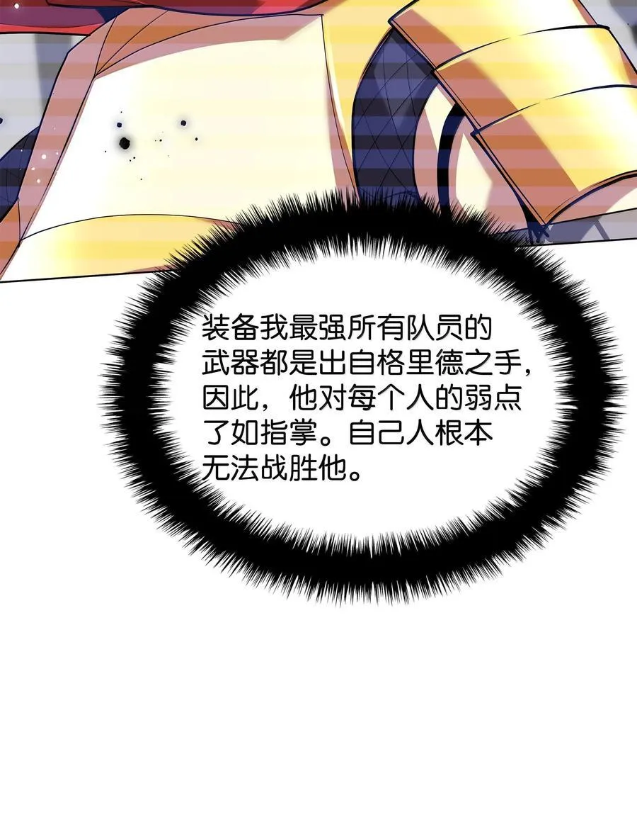 226 格里德VS戴米安 第15页