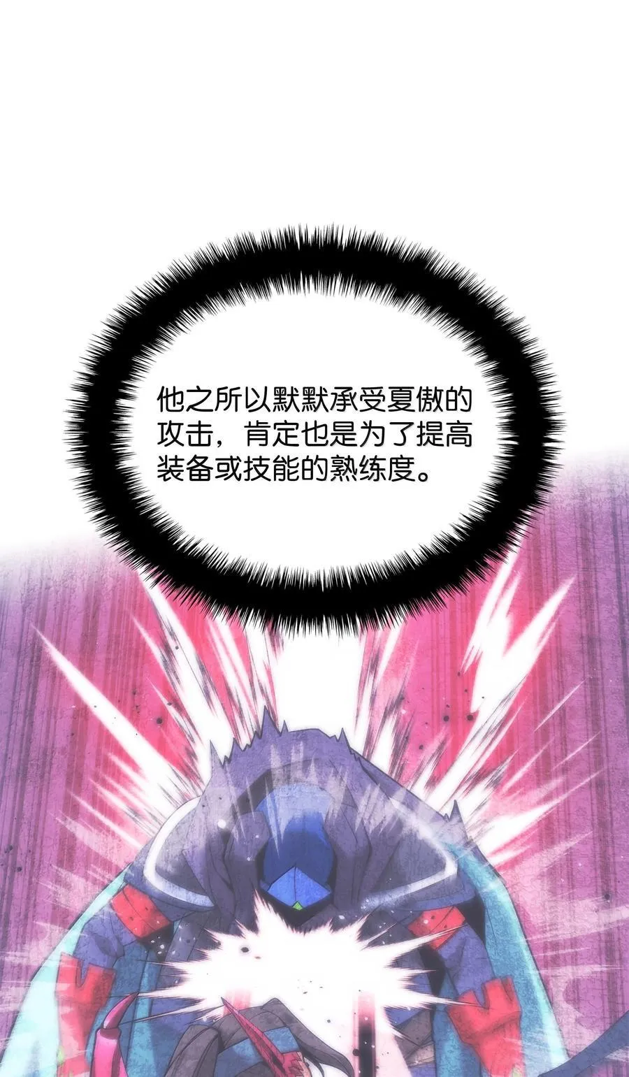 226 格里德VS戴米安 第16页