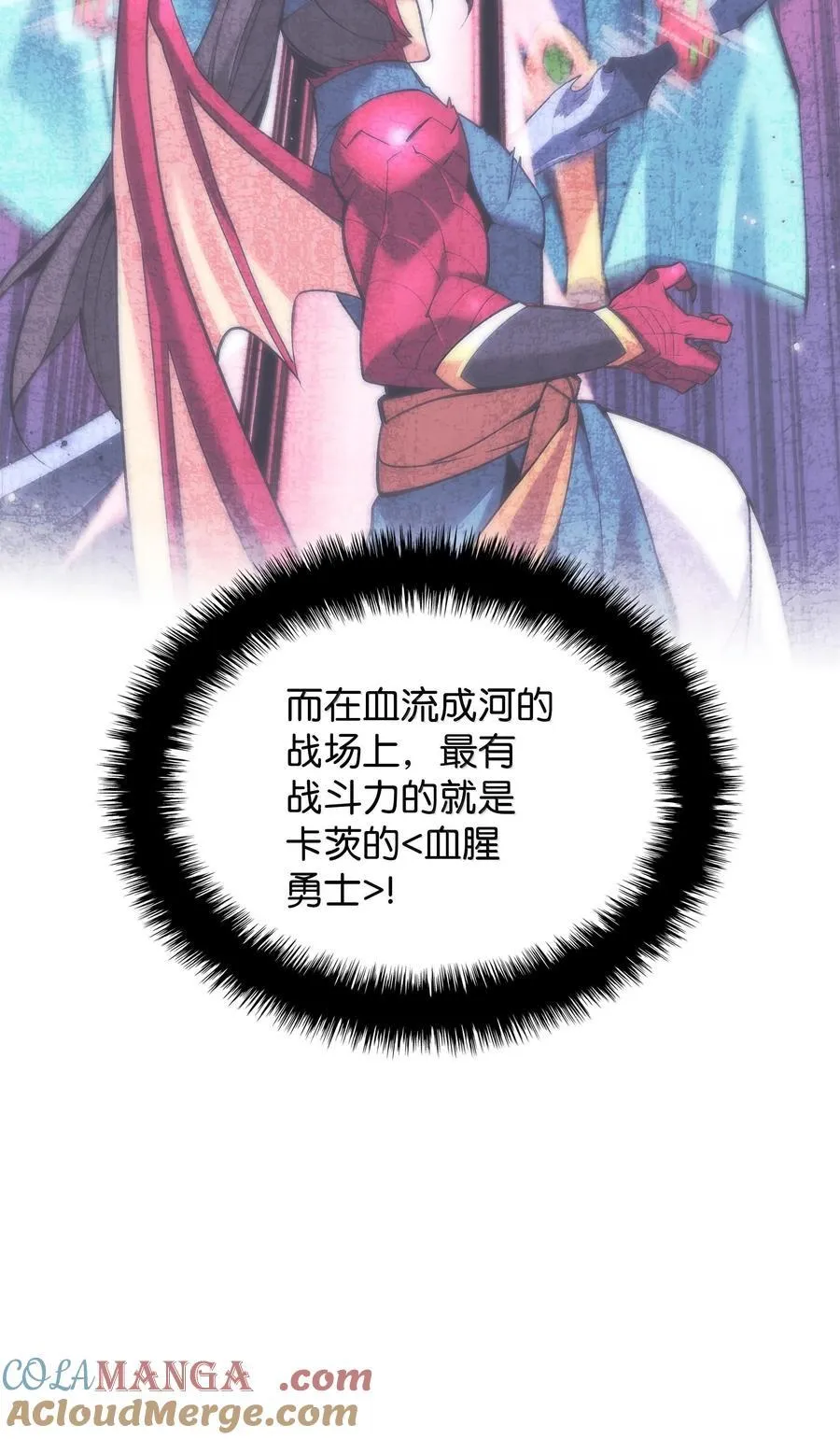 226 格里德VS戴米安 第17页