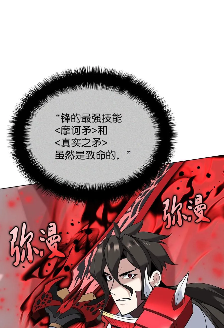226 格里德VS戴米安 第19页