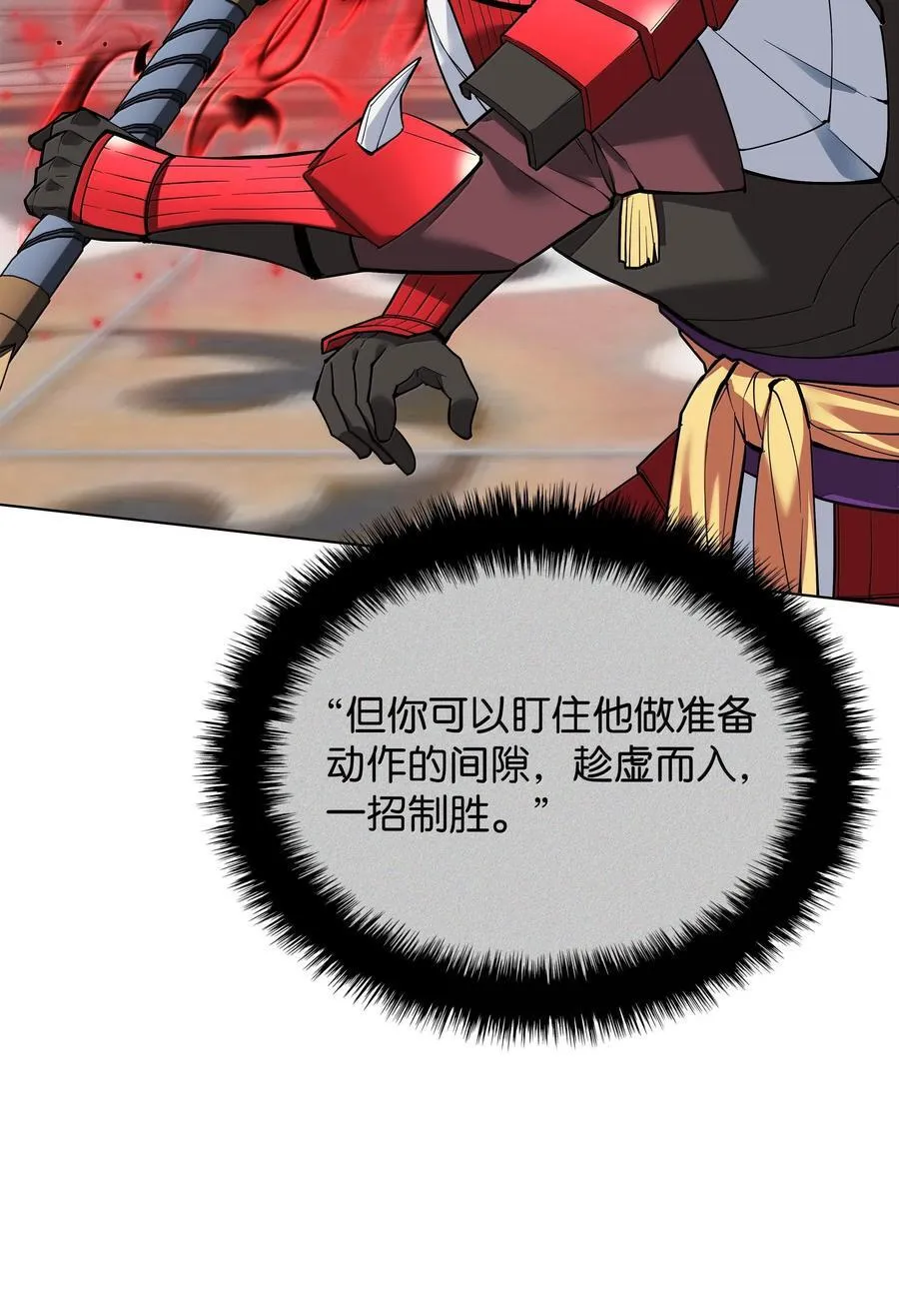 226 格里德VS戴米安 第20页