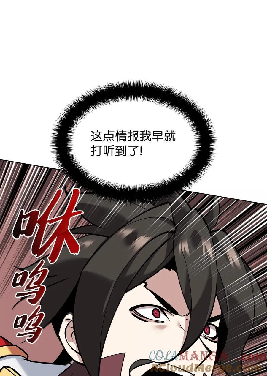 226 格里德VS戴米安 第21页