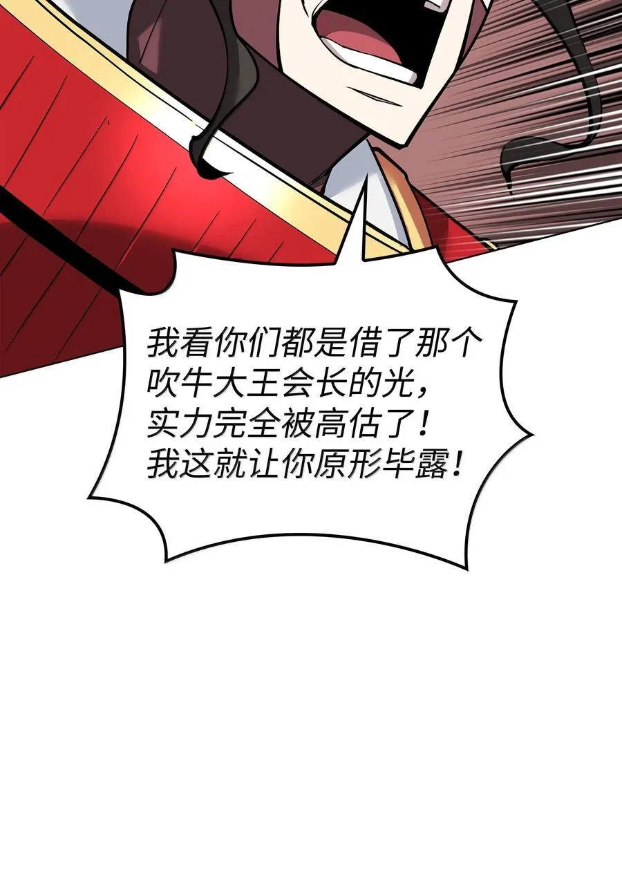 226 格里德VS戴米安 第22页