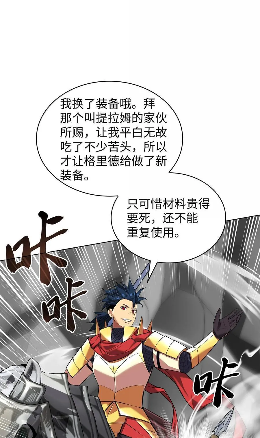 226 格里德VS戴米安 第26页