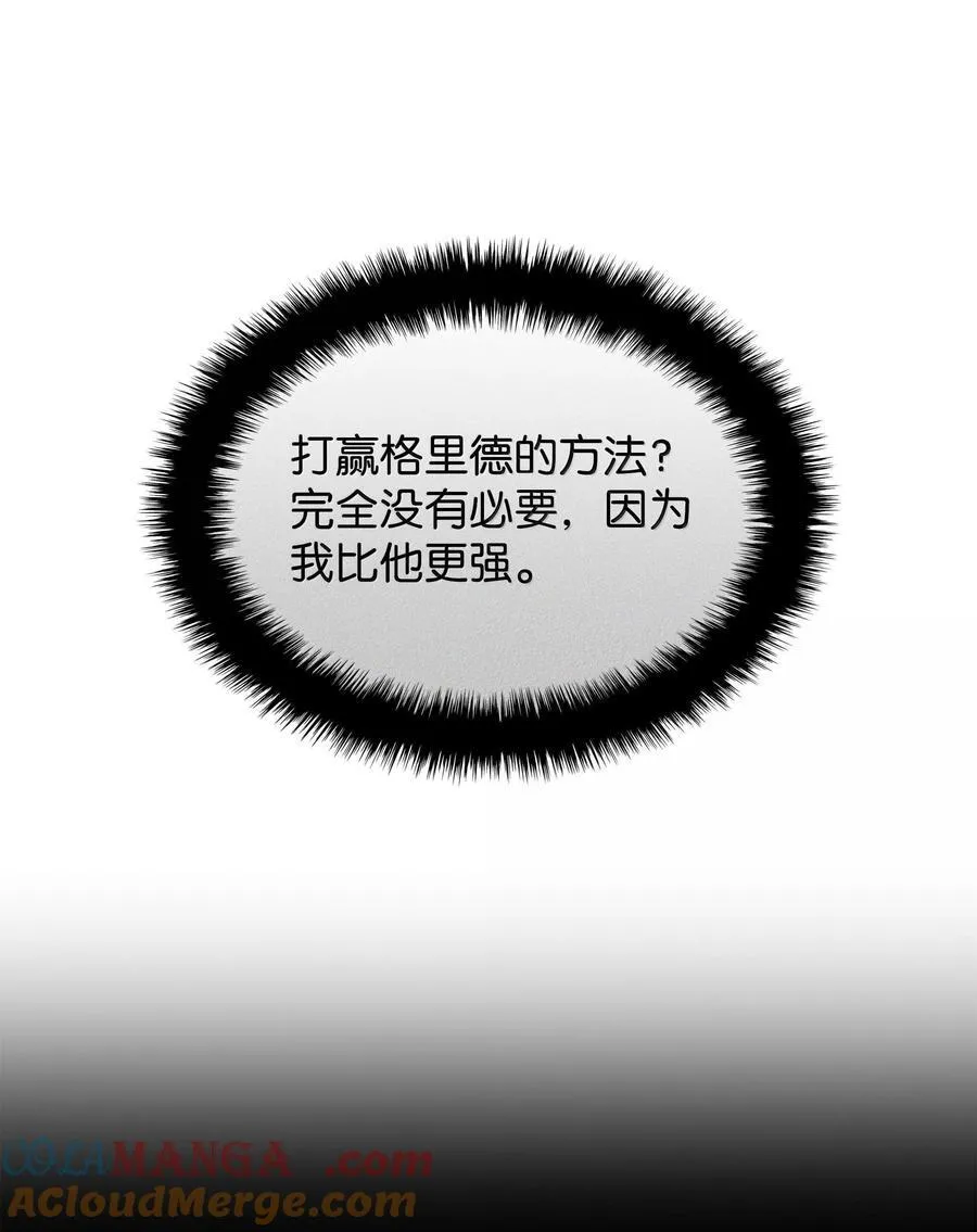 226 格里德VS戴米安 第29页