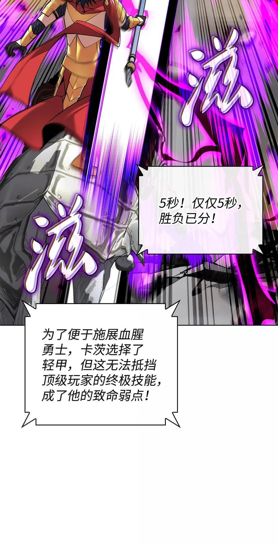 226 格里德VS戴米安 第35页