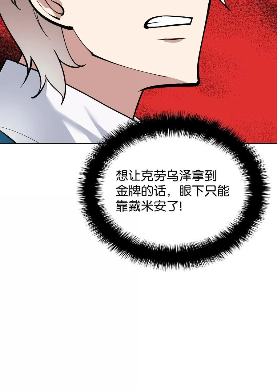 226 格里德VS戴米安 第39页
