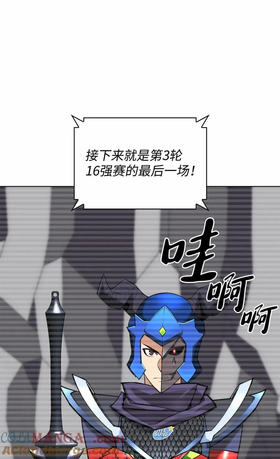 226 格里德VS戴米安 第41页