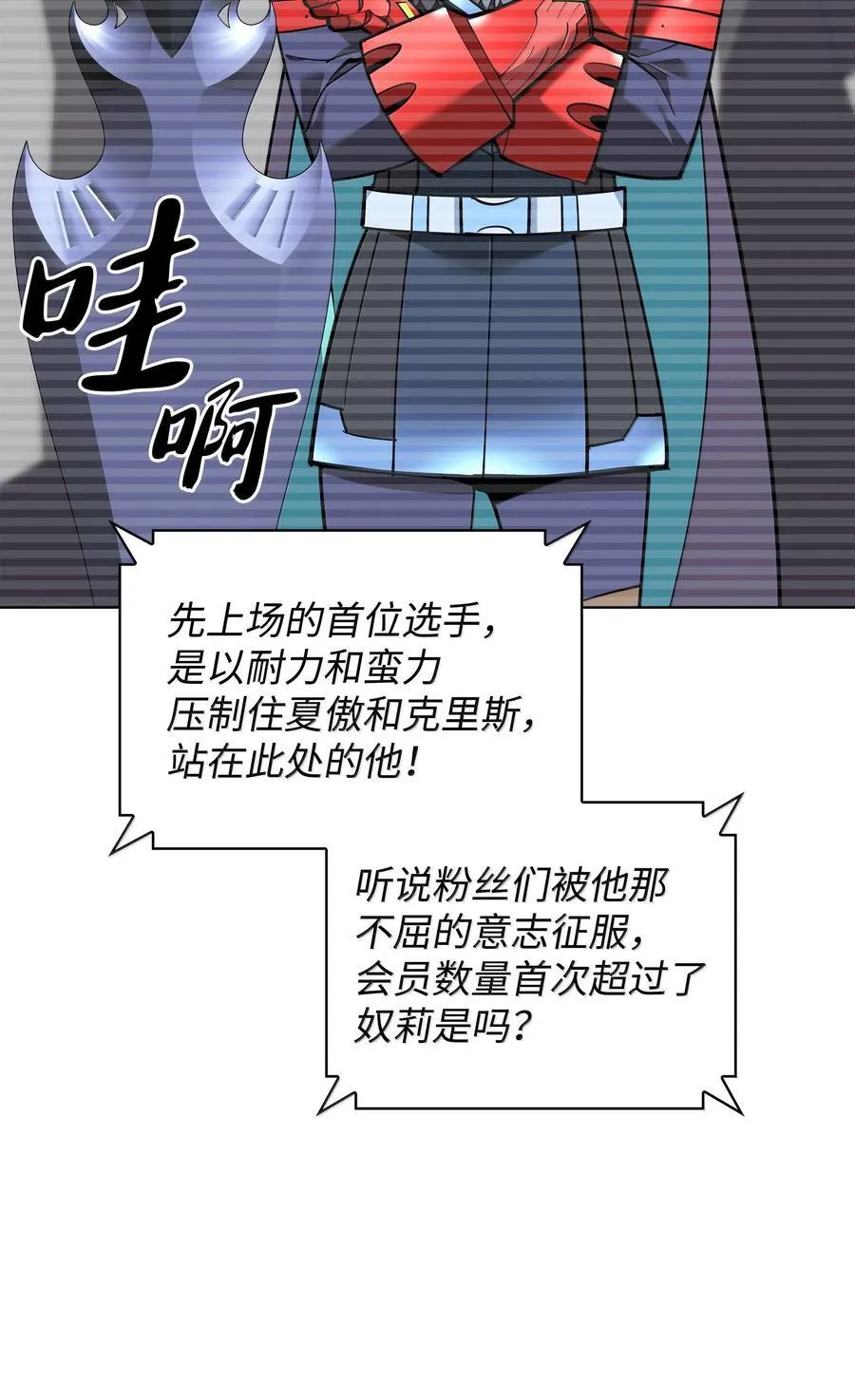 226 格里德VS戴米安 第42页