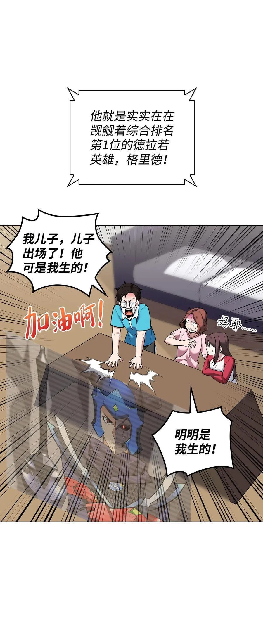 226 格里德VS戴米安 第43页