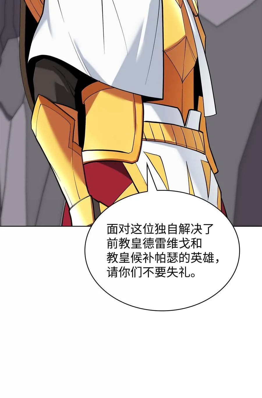 226 格里德VS戴米安 第48页