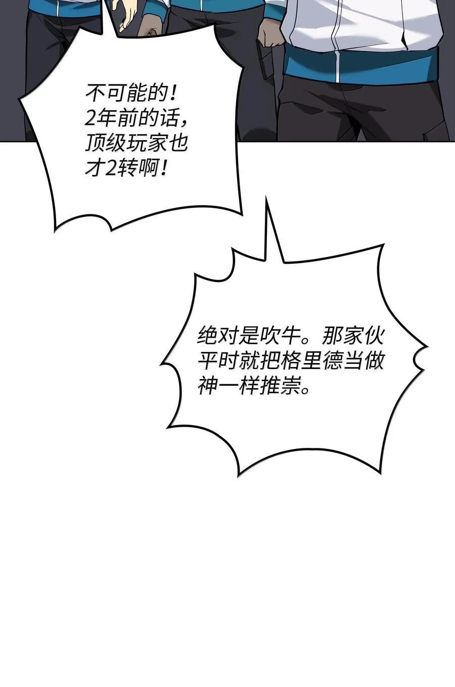 226 格里德VS戴米安 第50页