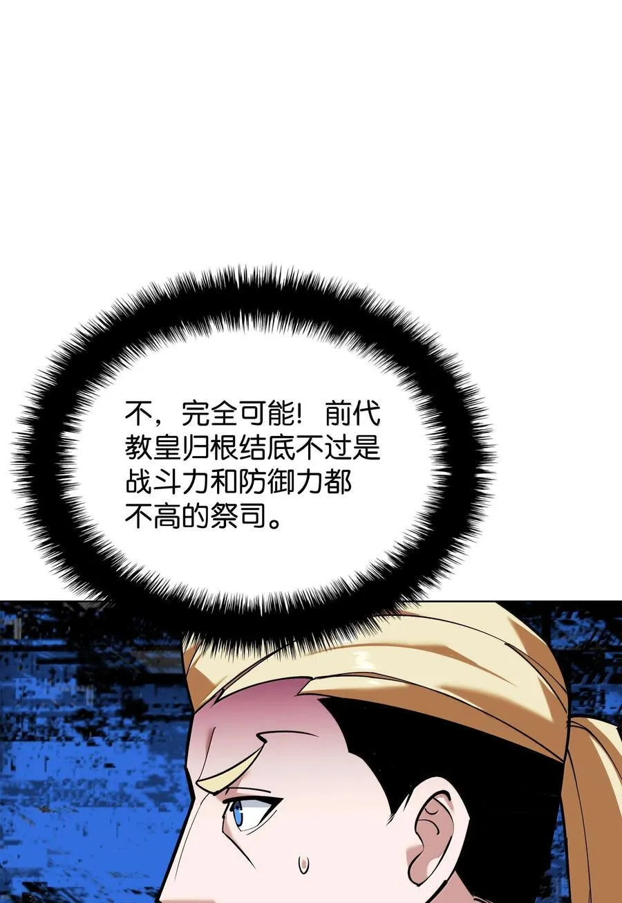 226 格里德VS戴米安 第51页