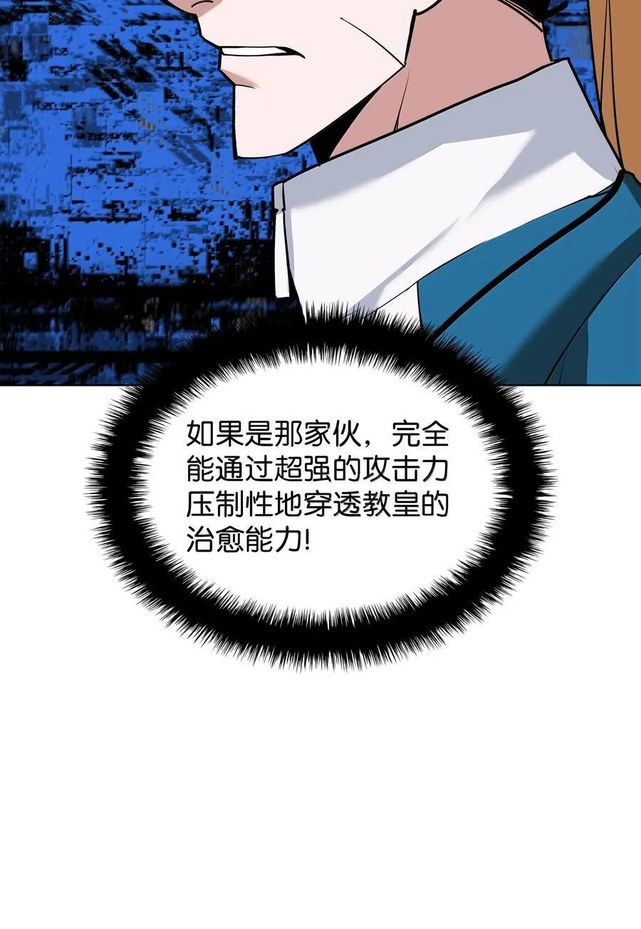226 格里德VS戴米安 第52页