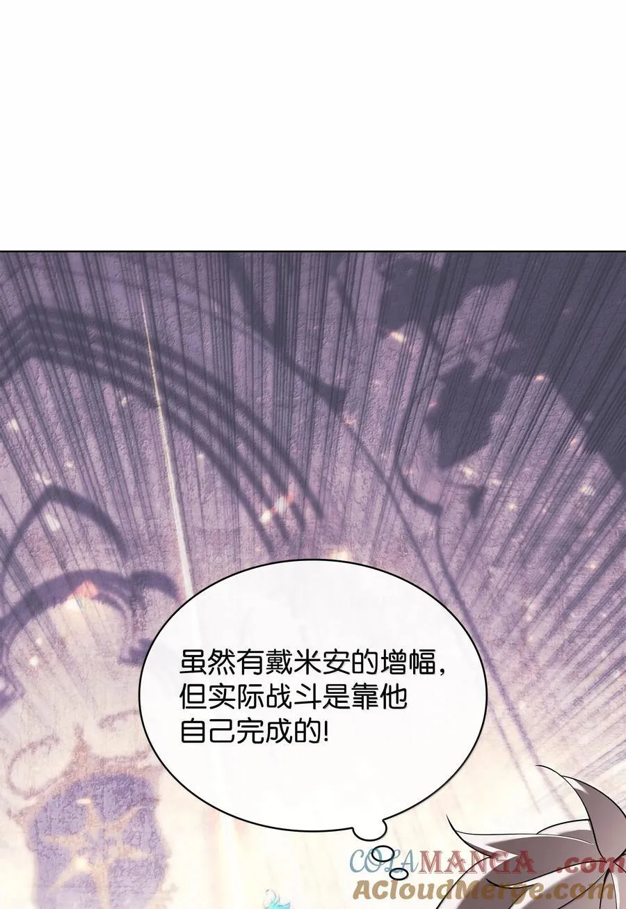 226 格里德VS戴米安 第53页