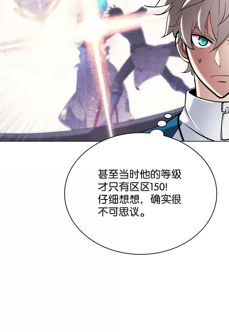 226 格里德VS戴米安 第54页