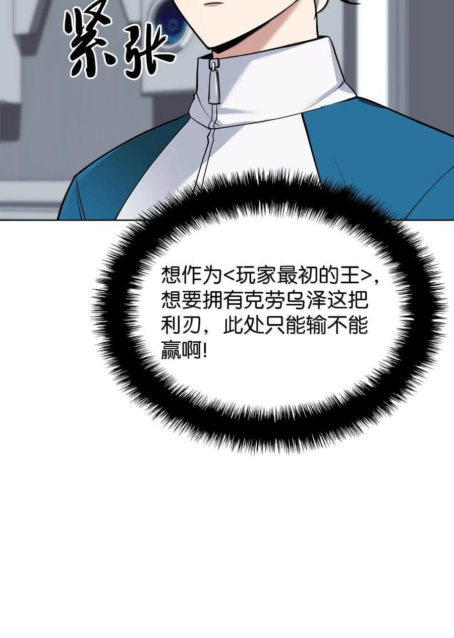 226 格里德VS戴米安 第56页