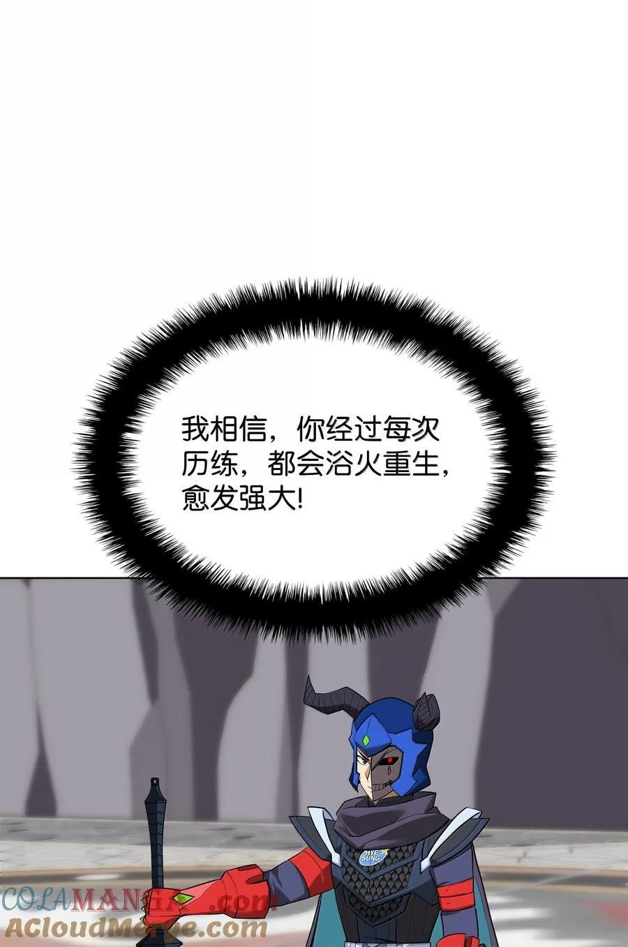 226 格里德VS戴米安 第57页