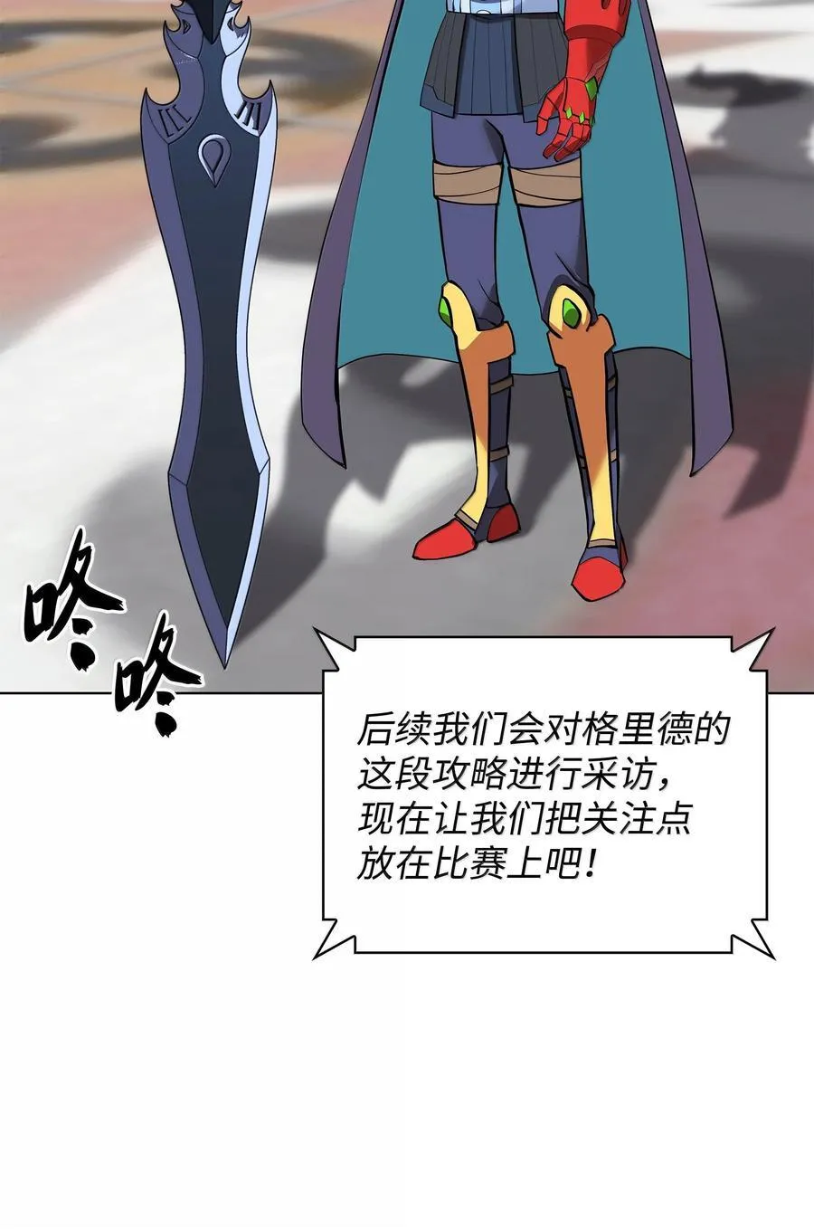 226 格里德VS戴米安 第58页
