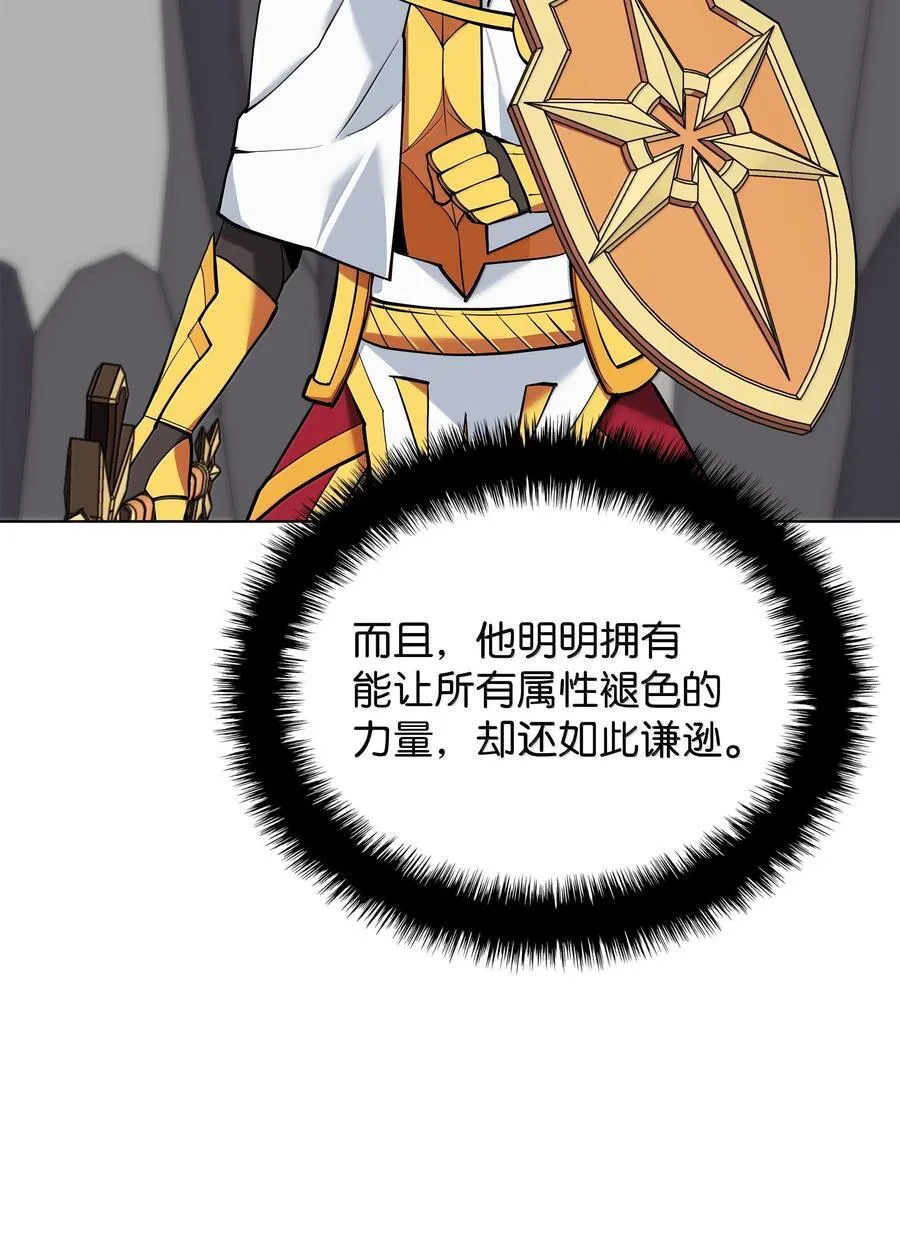 226 格里德VS戴米安 第60页