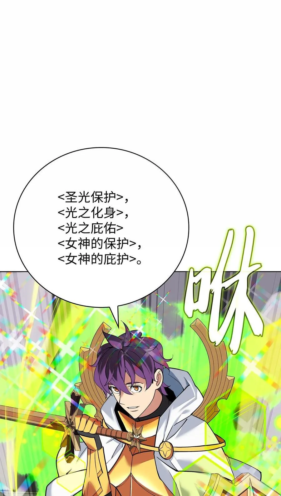 226 格里德VS戴米安 第63页