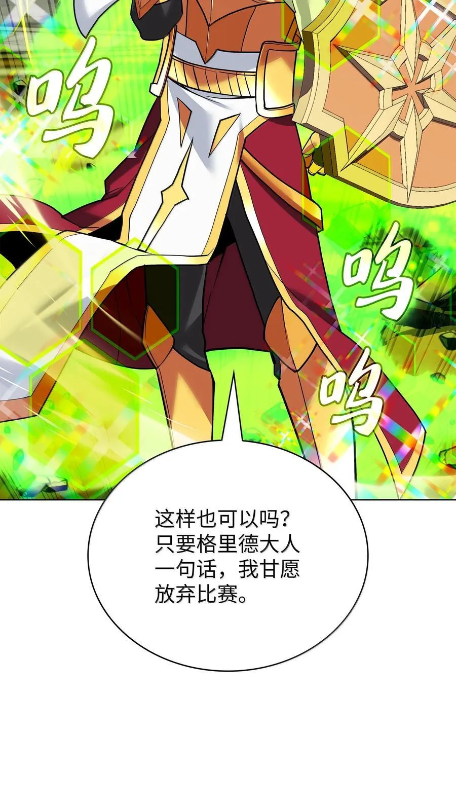 226 格里德VS戴米安 第64页