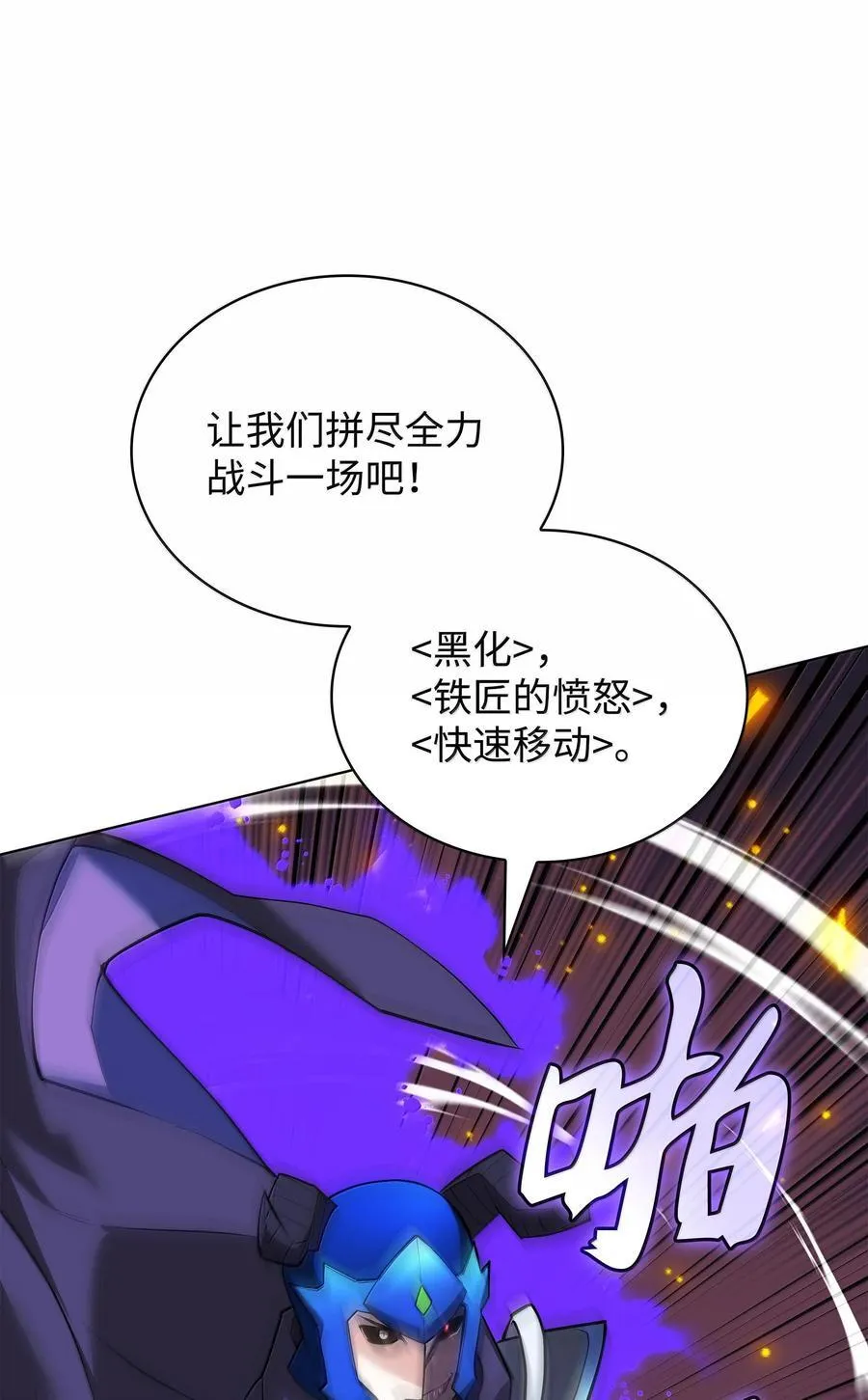 226 格里德VS戴米安 第66页
