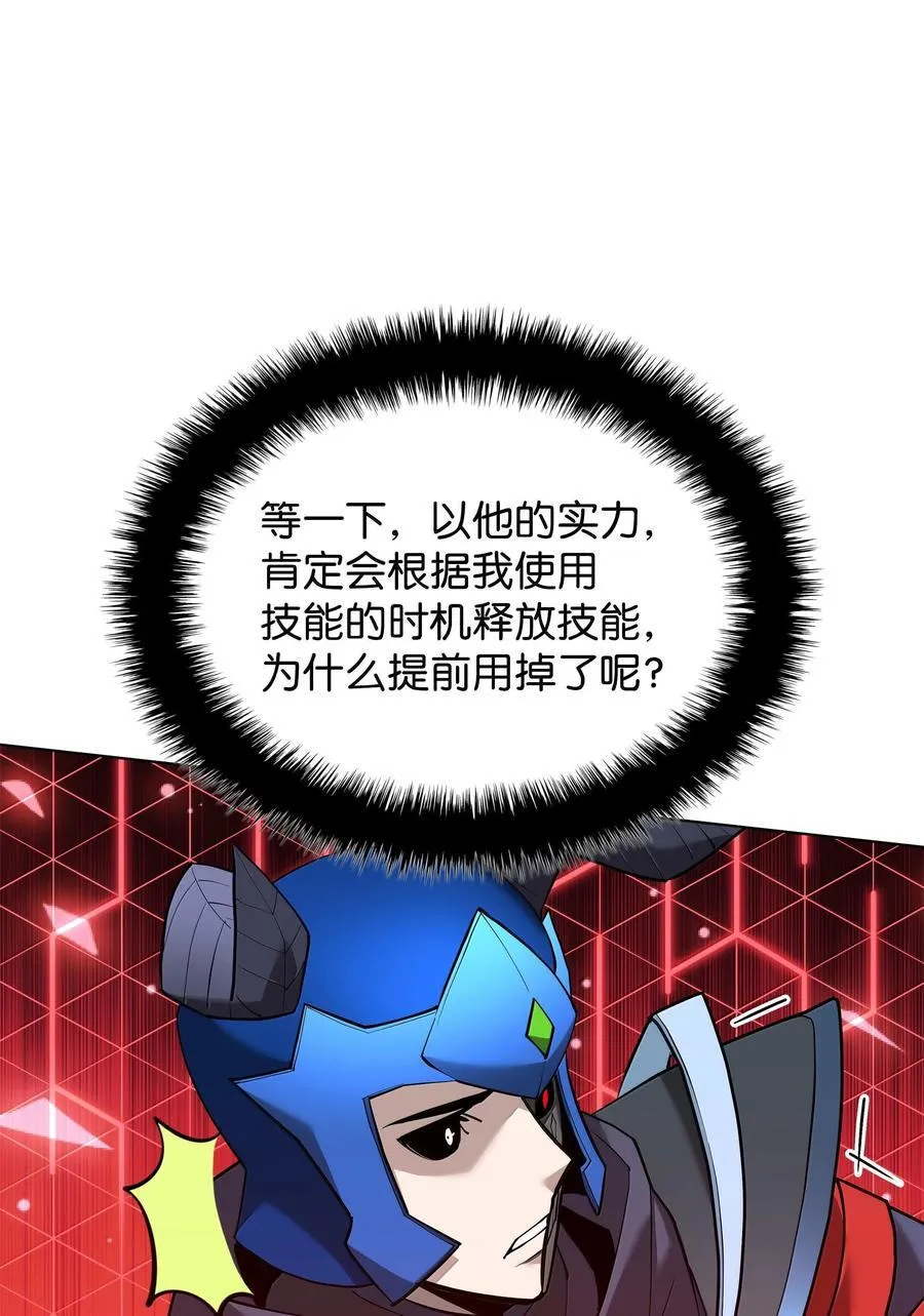 226 格里德VS戴米安 第75页