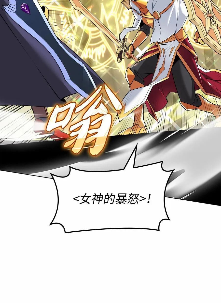 226 格里德VS戴米安 第79页