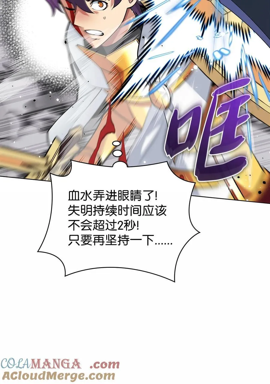 226 格里德VS戴米安 第85页