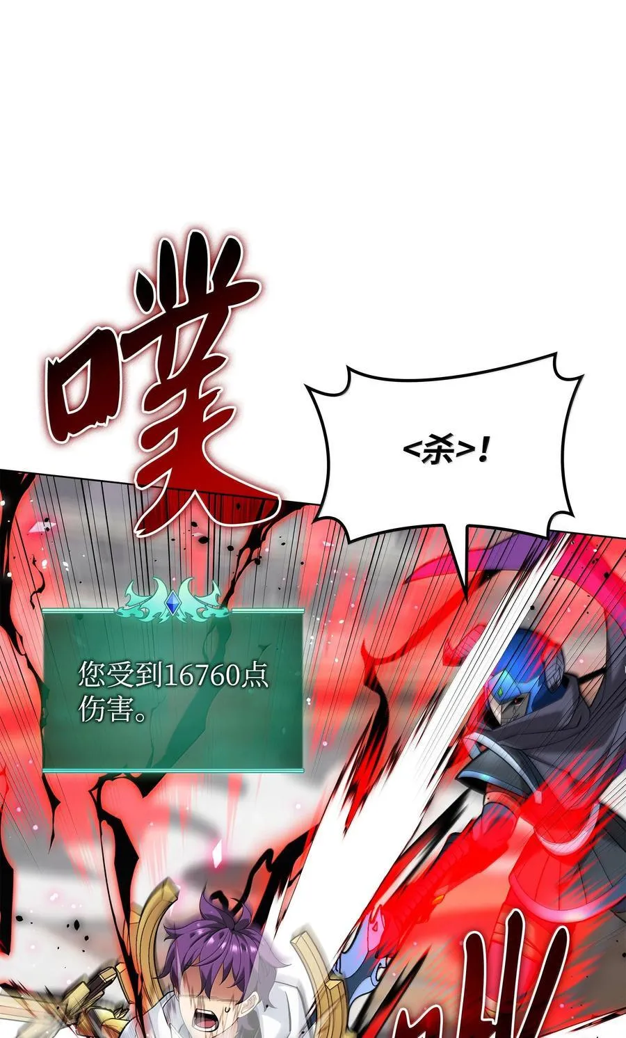 226 格里德VS戴米安 第86页