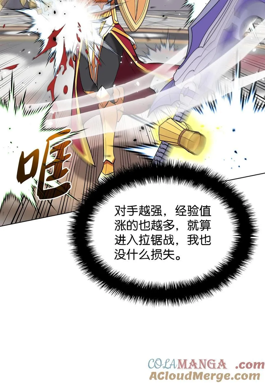 226 格里德VS戴米安 第93页