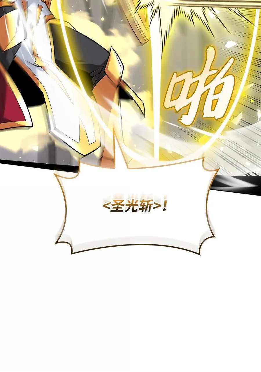 226 格里德VS戴米安 第95页