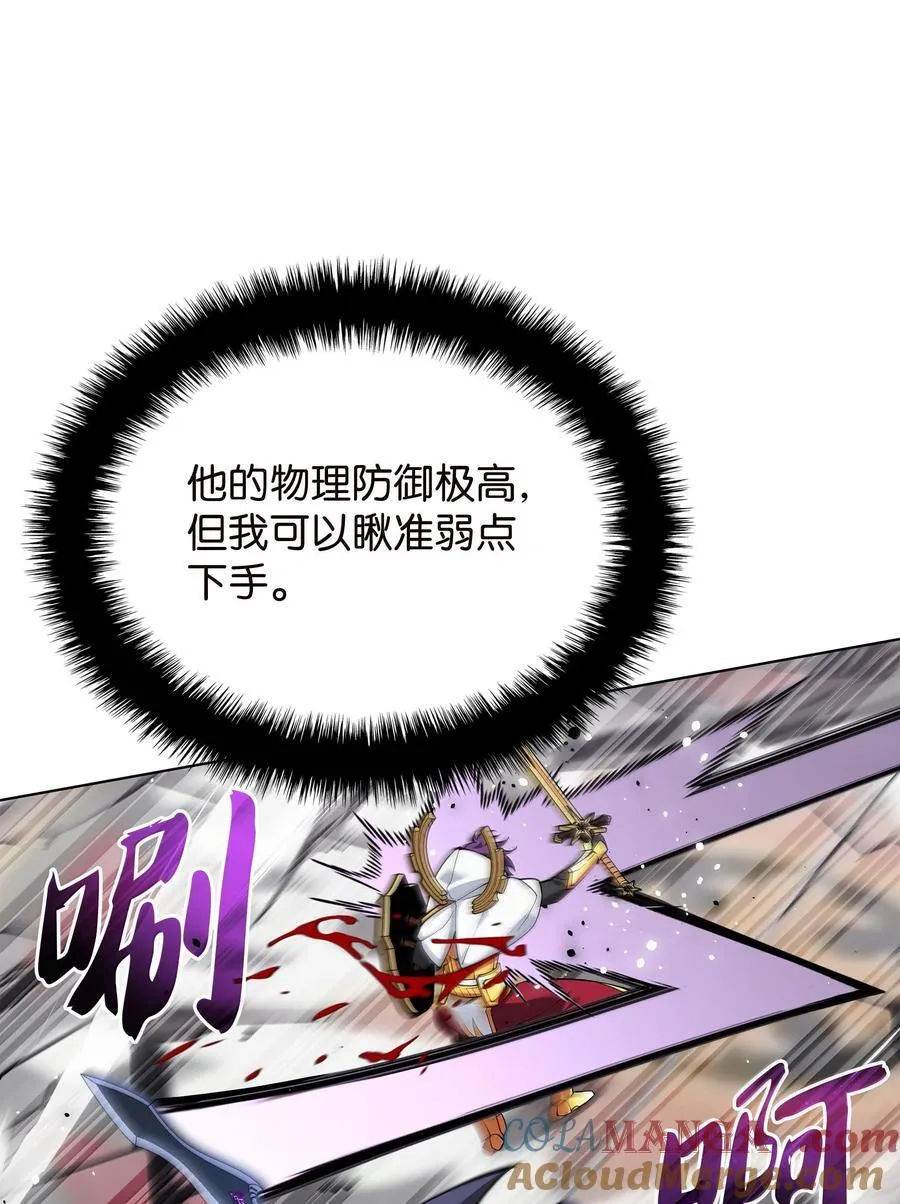 226 格里德VS戴米安 第97页