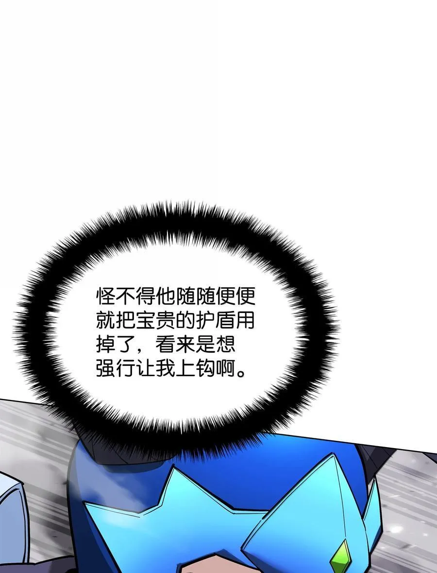 226 格里德VS戴米安 第102页