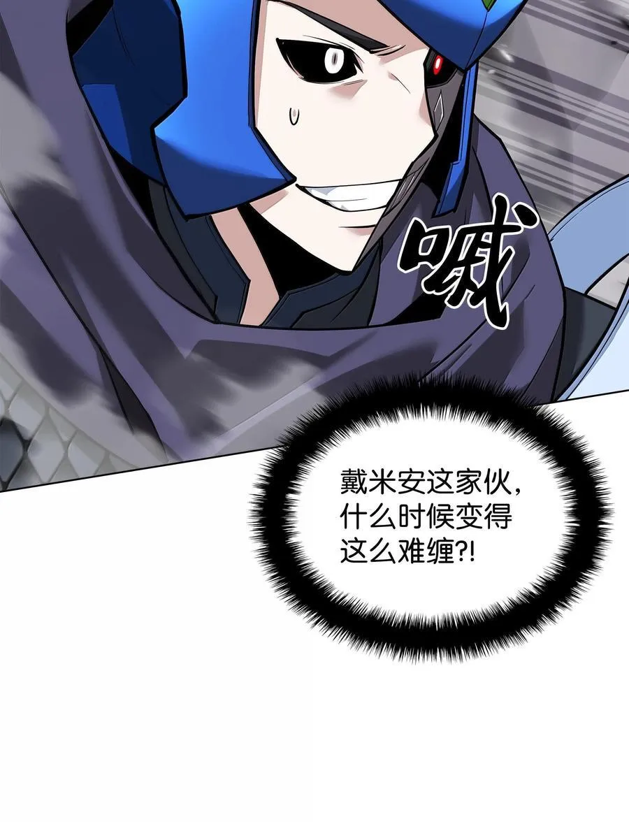 226 格里德VS戴米安 第103页