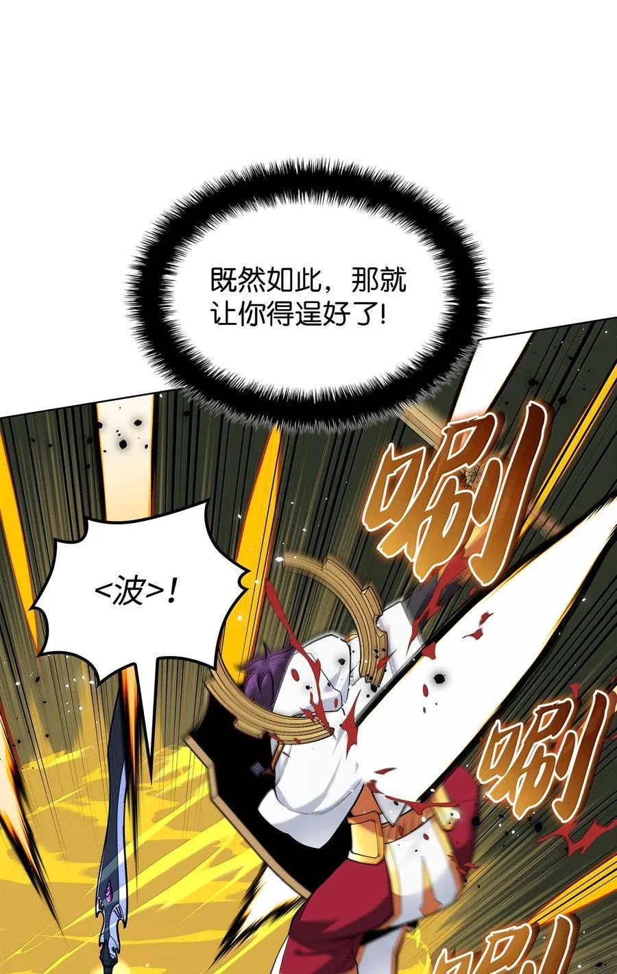 226 格里德VS戴米安 第104页