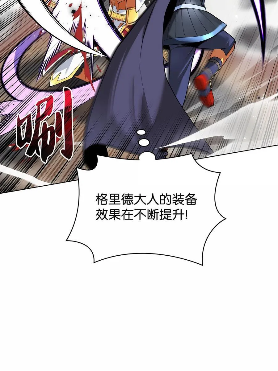 226 格里德VS戴米安 第107页
