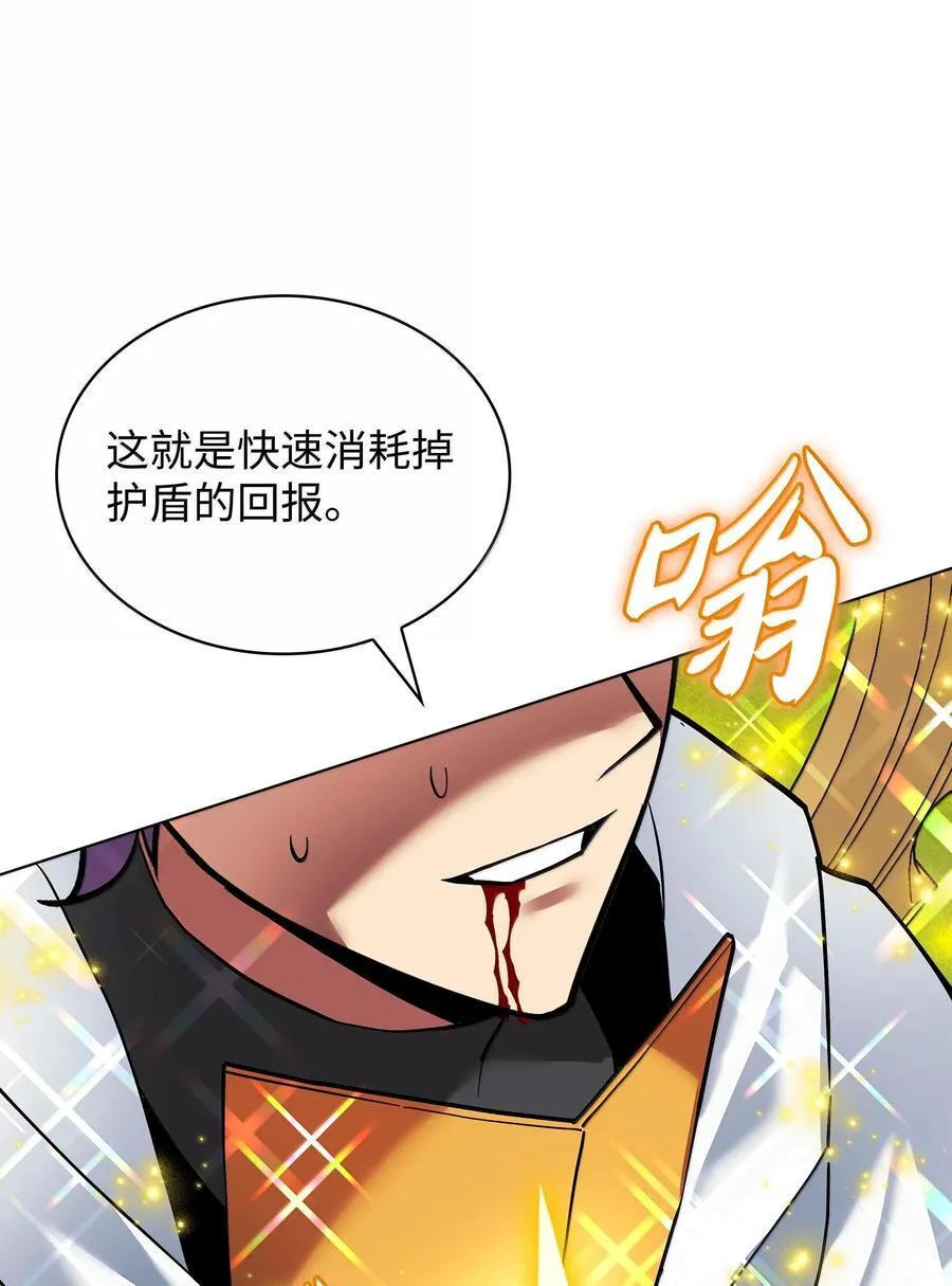226 格里德VS戴米安 第112页