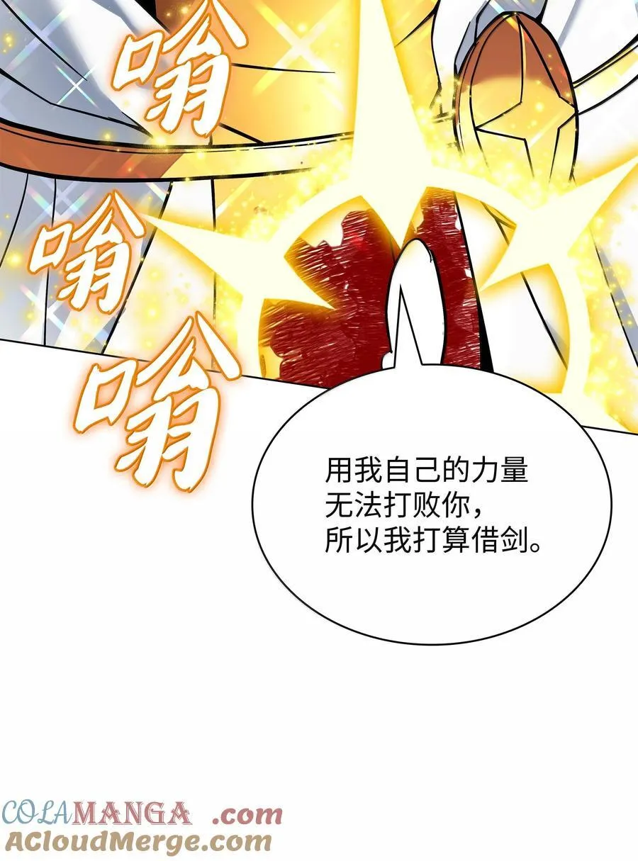 226 格里德VS戴米安 第113页