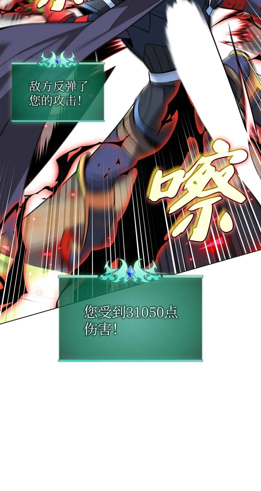 226 格里德VS戴米安 第115页