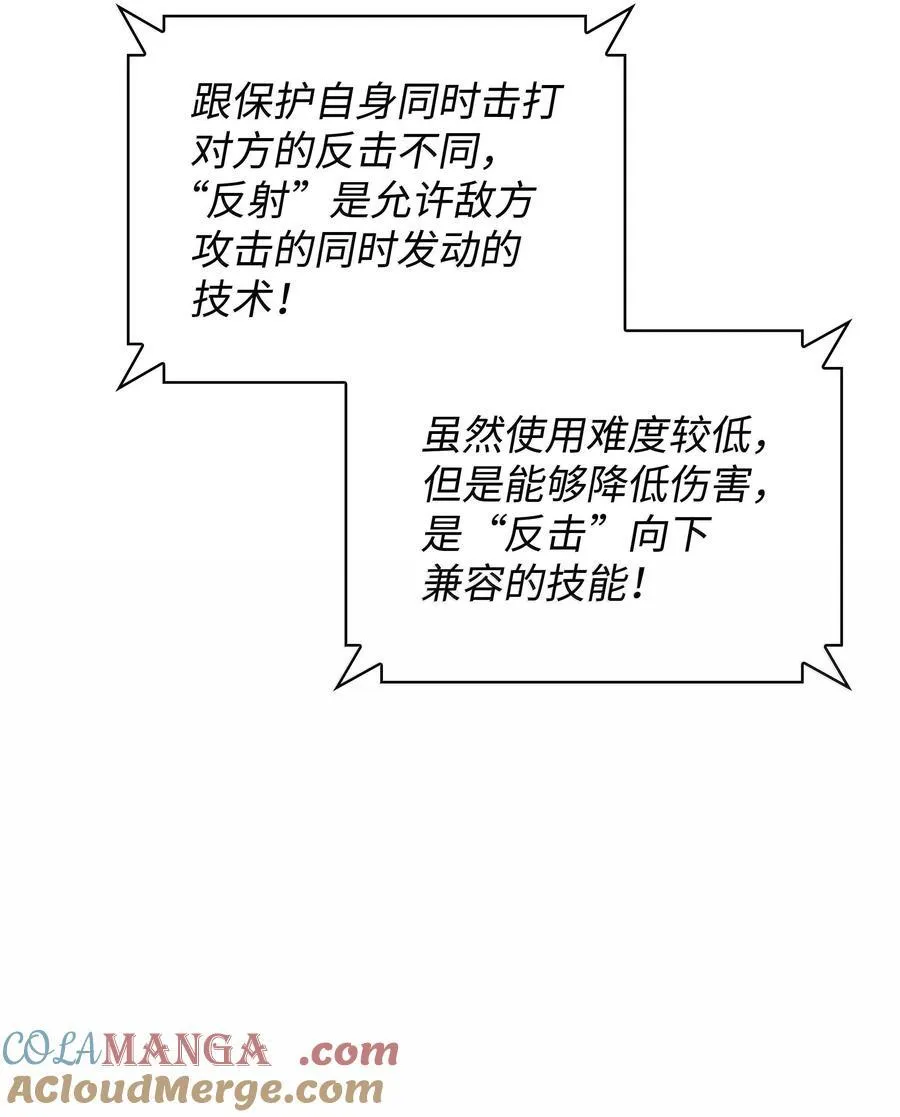 226 格里德VS戴米安 第117页