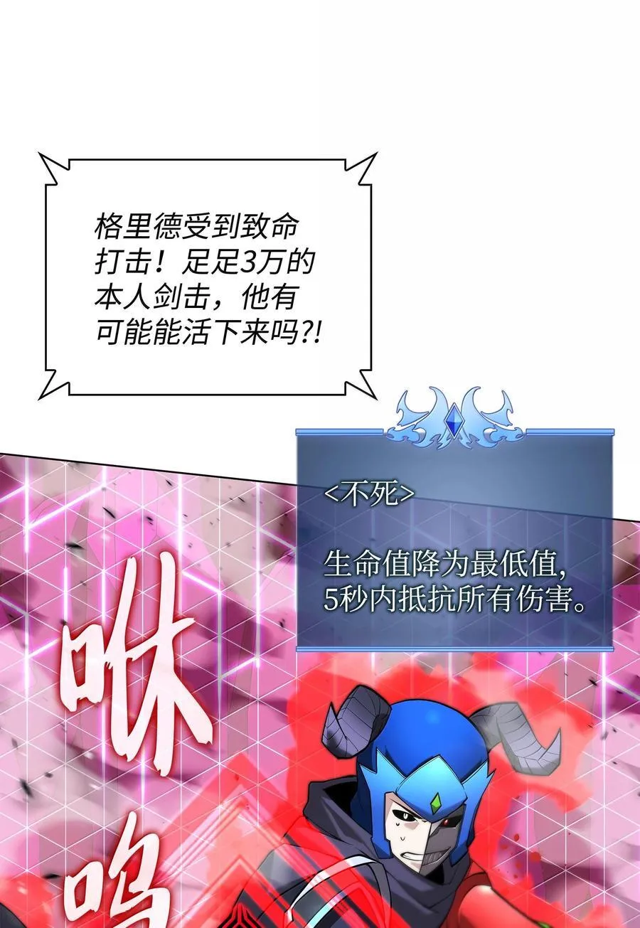 226 格里德VS戴米安 第118页